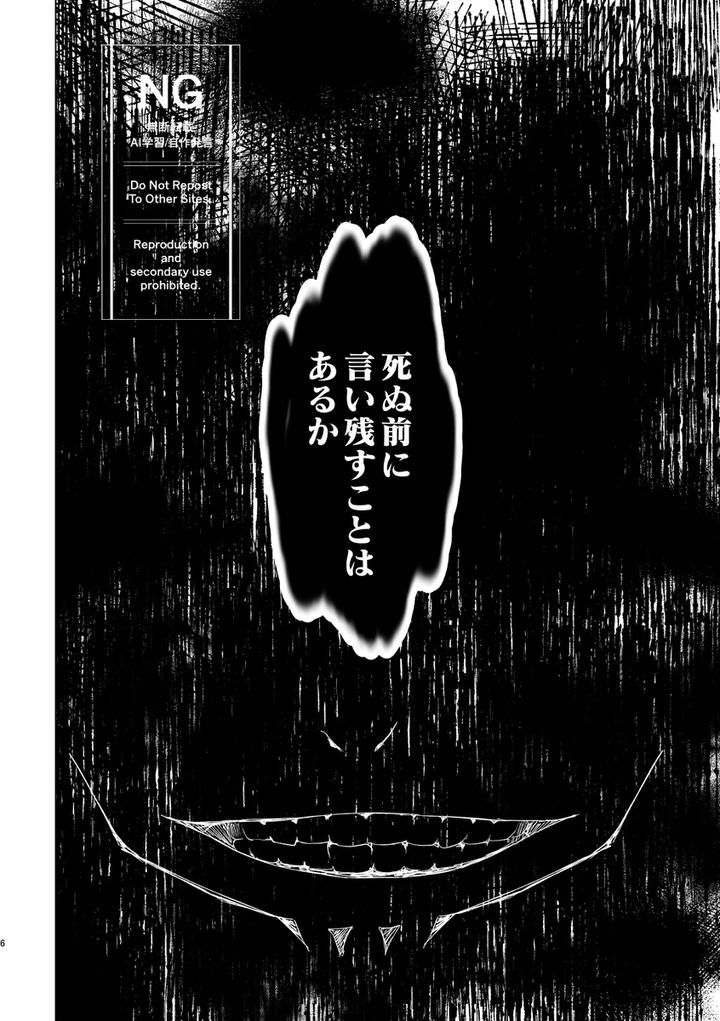 Jujutsu-Kaisen-Dj-Blessed-Bond-By-Omi-Jp page 2