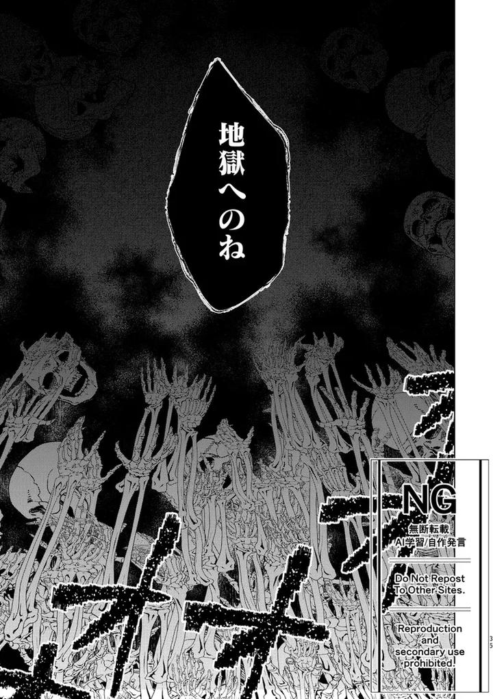 Jujutsu-Kaisen-Dj-Blessed-Bond-By-Omi-Jp page 23