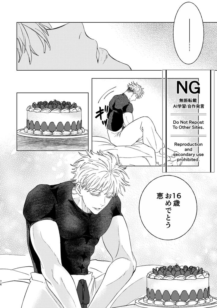 Jujutsu-Kaisen-Dj-Blessed-Bond-By-Omi-Jp page 35