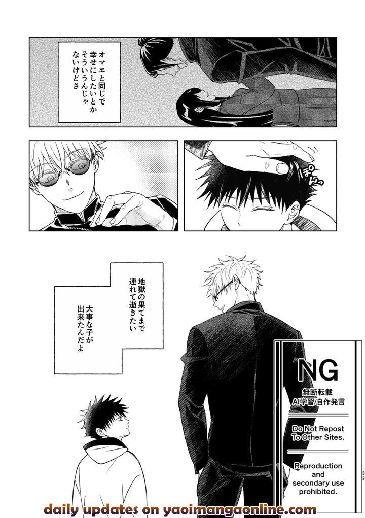 Jujutsu-Kaisen-Dj-Blessed-Bond-By-Omi-Jp page 39