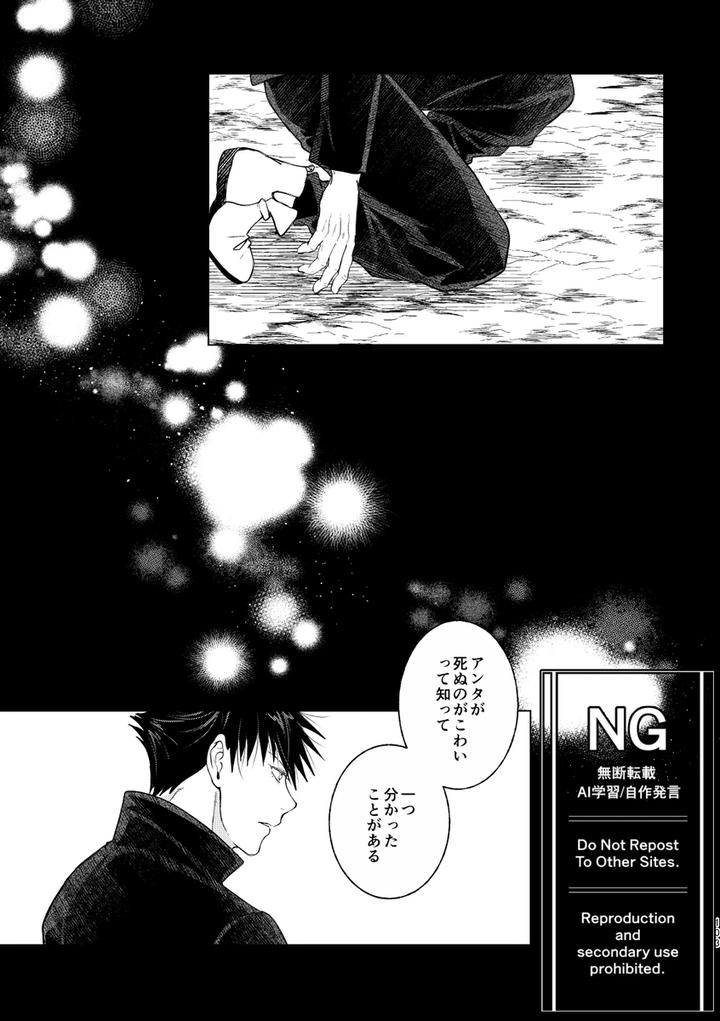Jujutsu-Kaisen-Dj-Blessed-Bond-By-Omi-Jp page 40