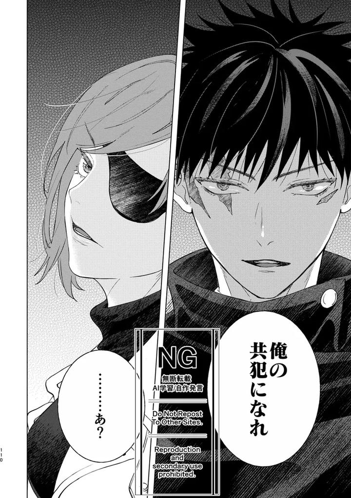 Jujutsu-Kaisen-Dj-Blessed-Bond-By-Omi-Jp page 43
