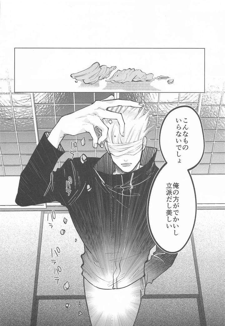 Jujutsu-Kaisen-Dj-Courage-By-Toratora-Teiryuujo-Torau-Jp page 19