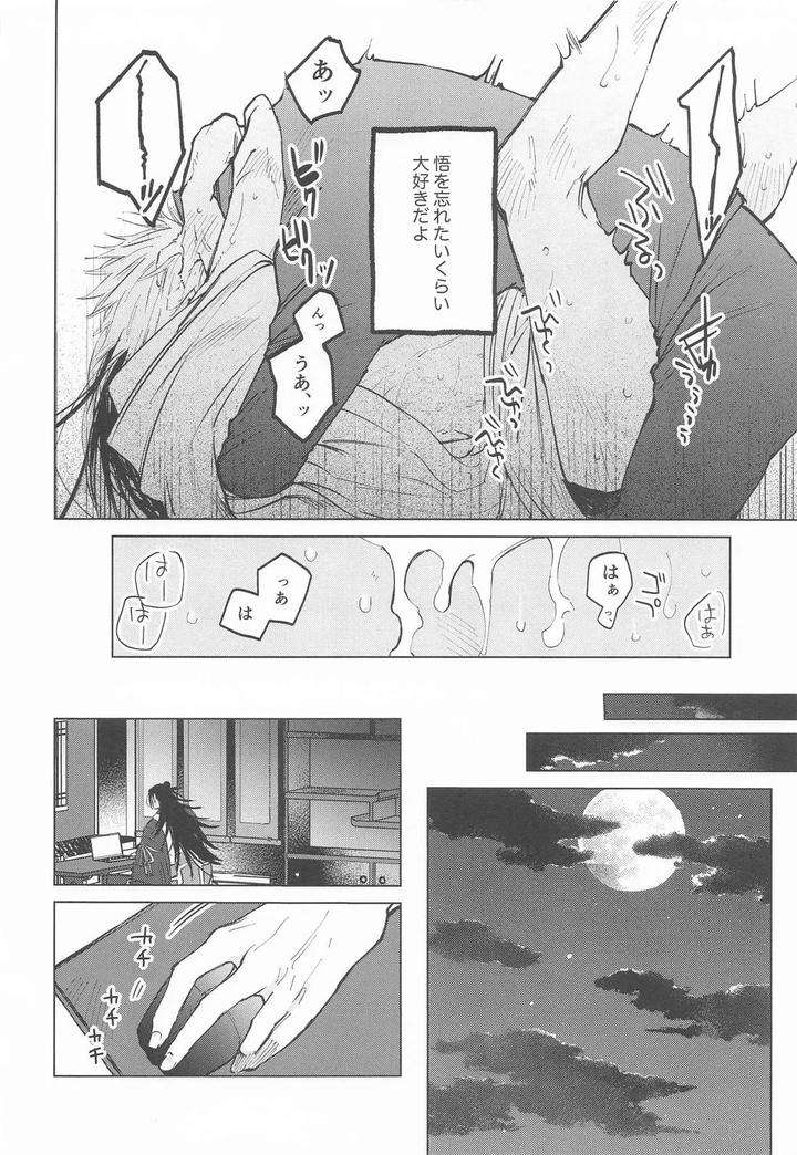 Jujutsu-Kaisen-Dj-Courage-By-Toratora-Teiryuujo-Torau-Jp page 39