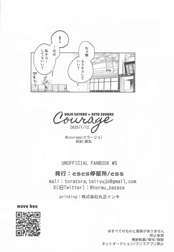 Jujutsu-Kaisen-Dj-Courage-By-Toratora-Teiryuujo-Torau-Jp page 41