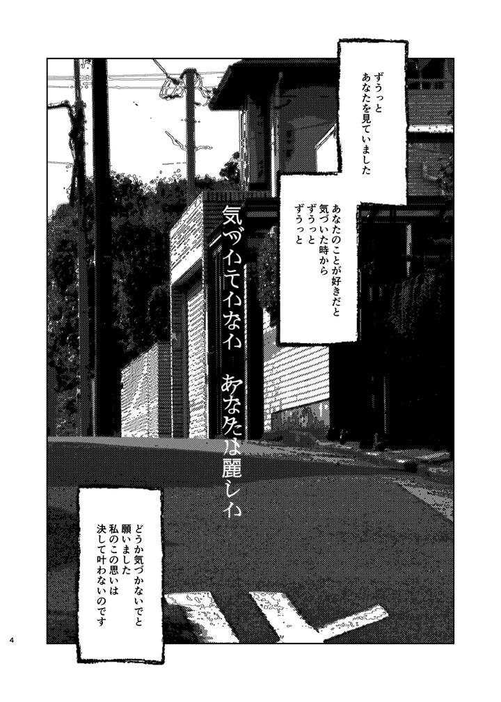Jujutsu-Kaisen-Dj-Dokusen-Monoporiijian-By-Akai-Yokoaruki-Kani-Jp page 4