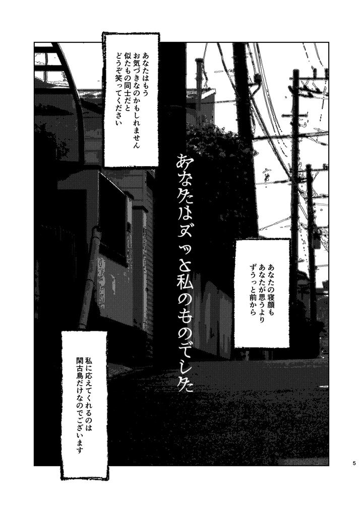 Jujutsu-Kaisen-Dj-Dokusen-Monoporiijian-By-Akai-Yokoaruki-Kani-Jp page 5