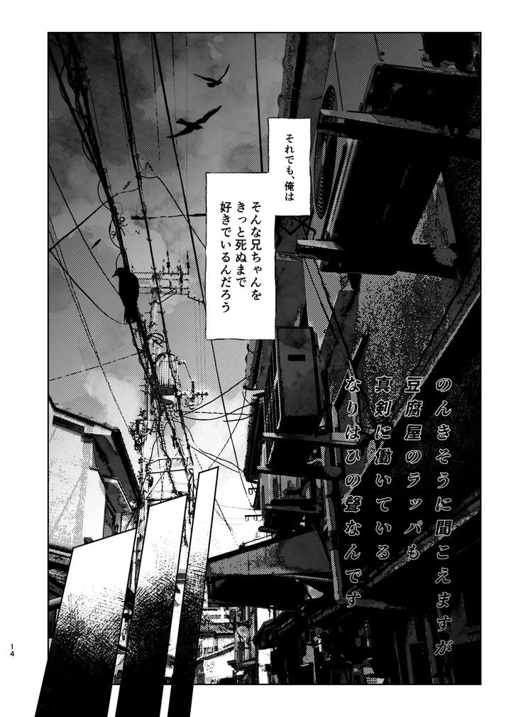 Jujutsu-Kaisen-Dj-Dokusen-Monoporiijian-By-Akai-Yokoaruki-Kani-Jp page 14