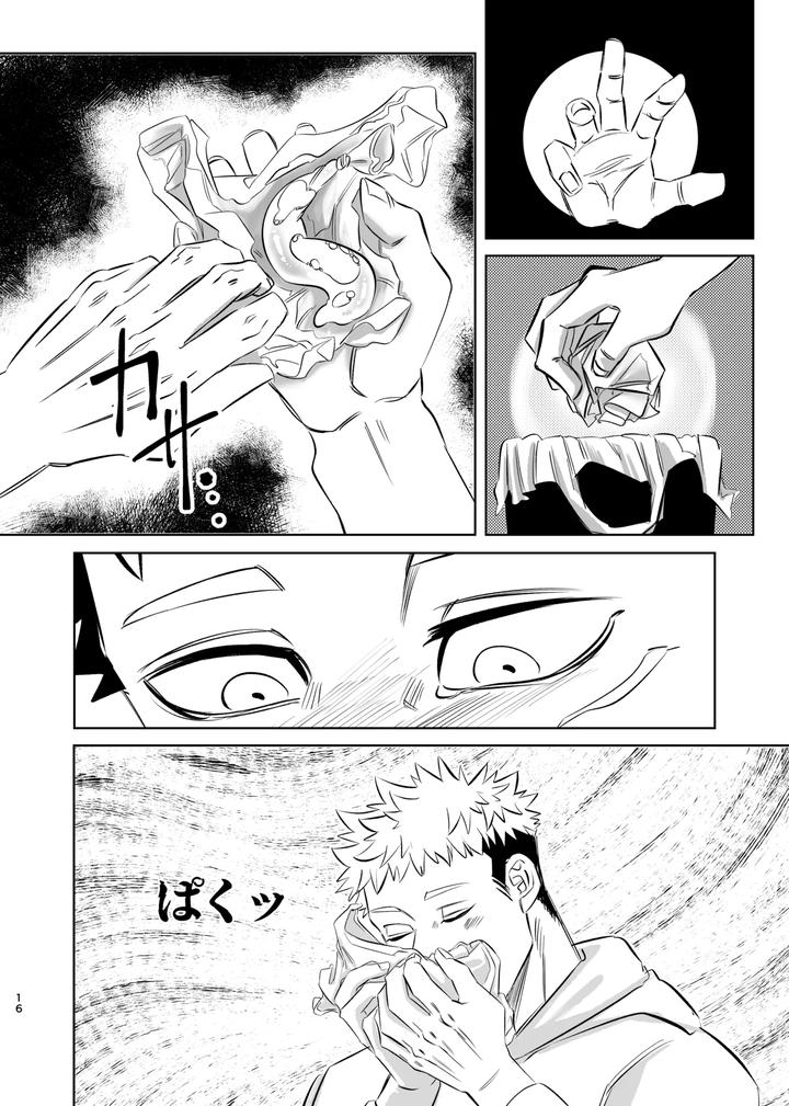Jujutsu-Kaisen-Dj-Dokusen-Monoporiijian-By-Akai-Yokoaruki-Kani-Jp page 16