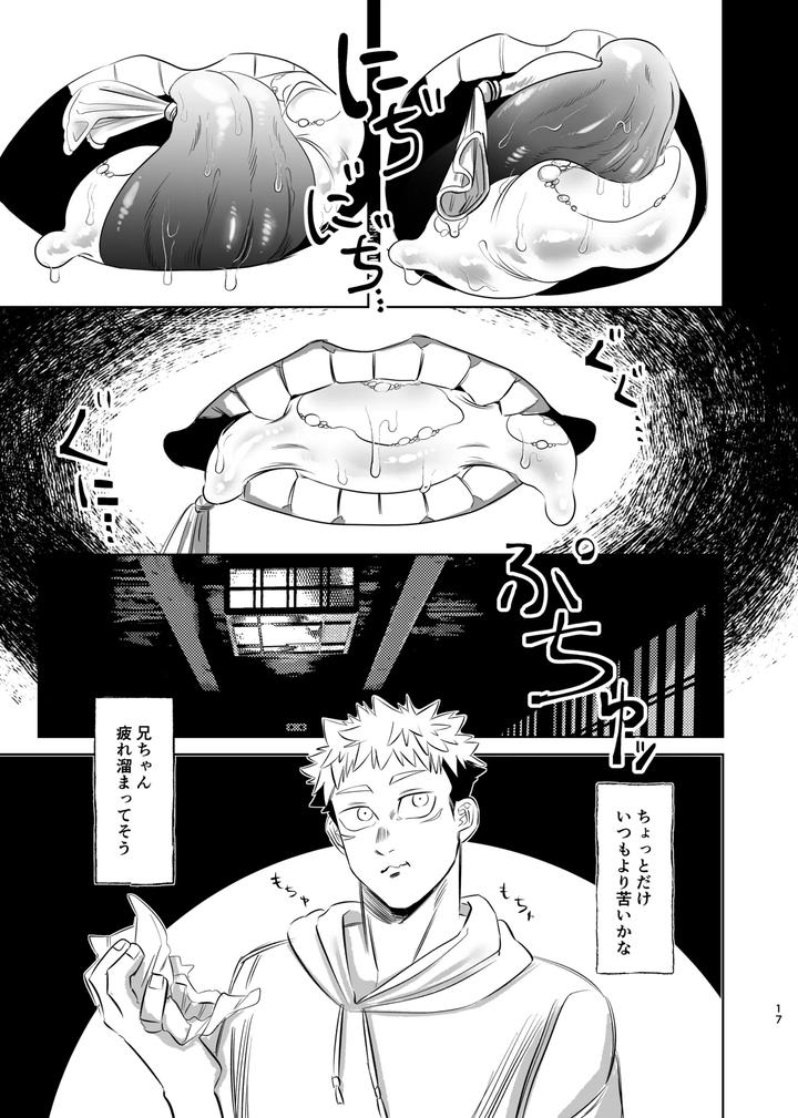 Jujutsu-Kaisen-Dj-Dokusen-Monoporiijian-By-Akai-Yokoaruki-Kani-Jp page 17