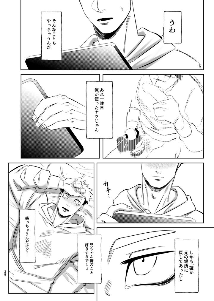 Jujutsu-Kaisen-Dj-Dokusen-Monoporiijian-By-Akai-Yokoaruki-Kani-Jp page 28