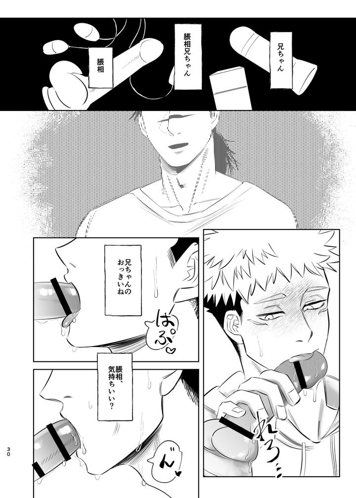 Jujutsu-Kaisen-Dj-Dokusen-Monoporiijian-By-Akai-Yokoaruki-Kani-Jp page 30