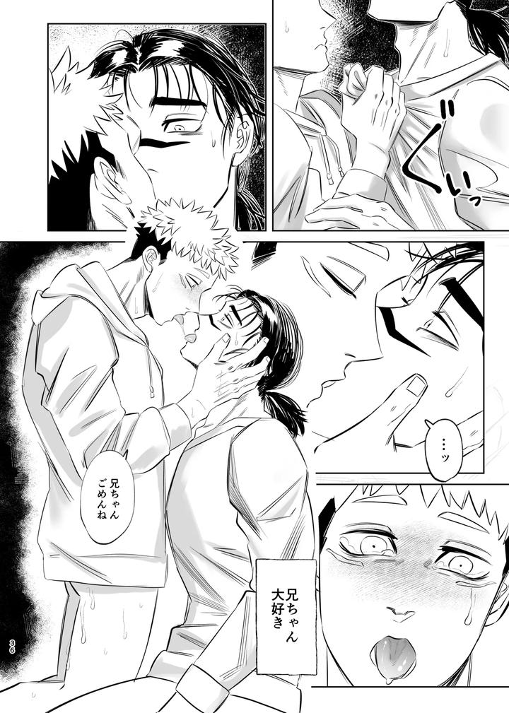 Jujutsu-Kaisen-Dj-Dokusen-Monoporiijian-By-Akai-Yokoaruki-Kani-Jp page 36