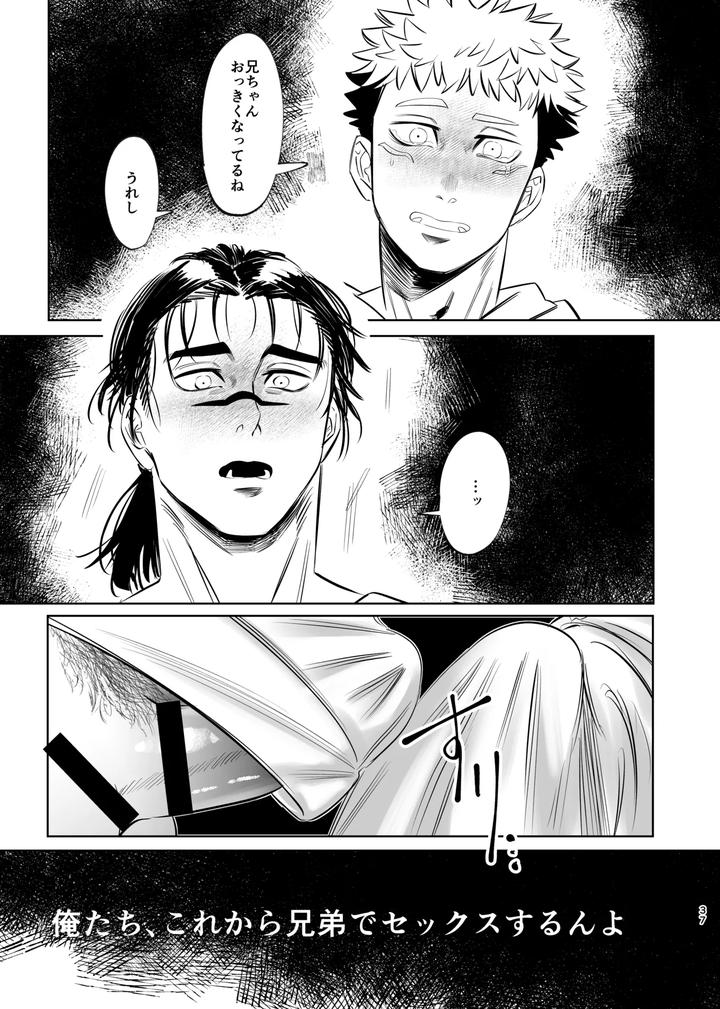 Jujutsu-Kaisen-Dj-Dokusen-Monoporiijian-By-Akai-Yokoaruki-Kani-Jp page 37