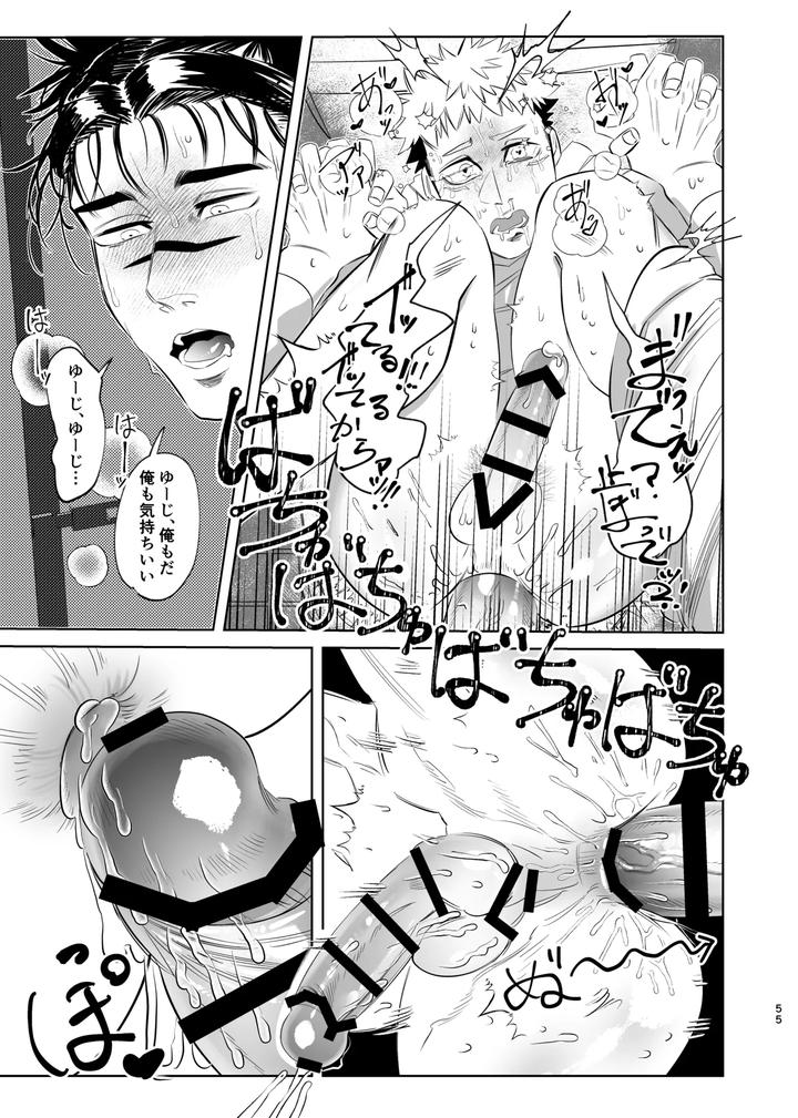 Jujutsu-Kaisen-Dj-Dokusen-Monoporiijian-By-Akai-Yokoaruki-Kani-Jp page 55