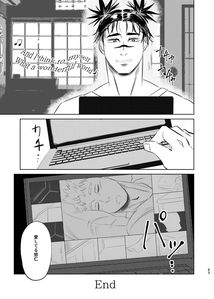 Jujutsu-Kaisen-Dj-Dokusen-Monoporiijian-By-Akai-Yokoaruki-Kani-Jp page 63