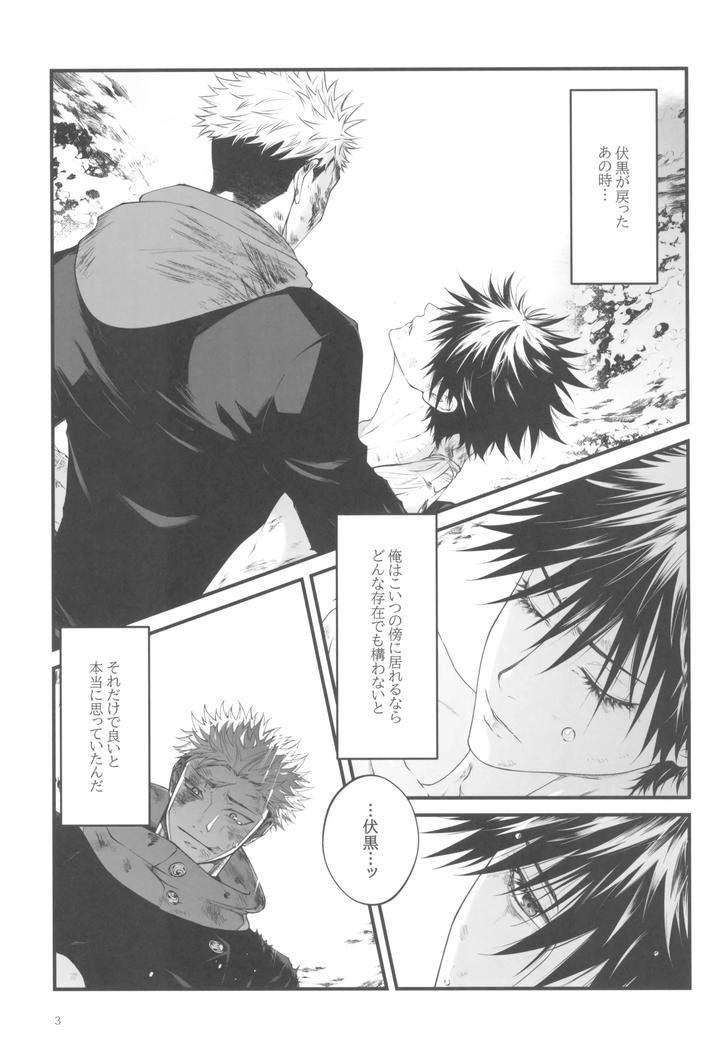 Jujutsu-Kaisen-Dj-Egoisutikku-Maihoomu-By-Jurei-No-Mori-Ayame-Jp page 5