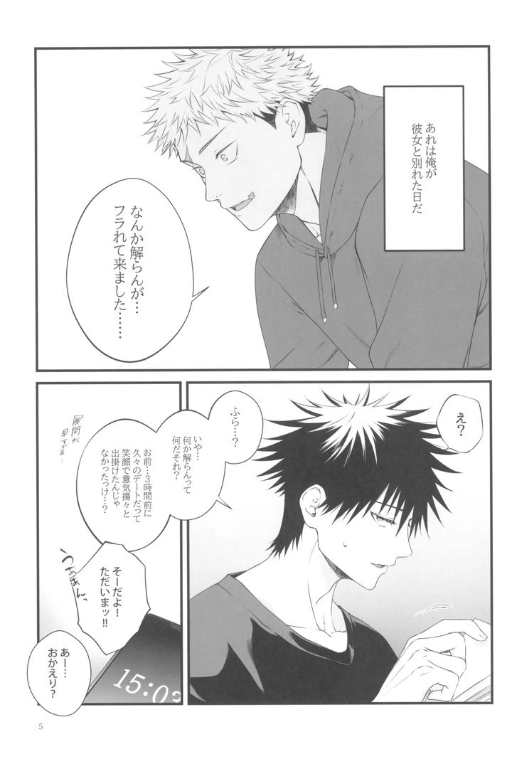 Jujutsu-Kaisen-Dj-Egoisutikku-Maihoomu-By-Jurei-No-Mori-Ayame-Jp page 7