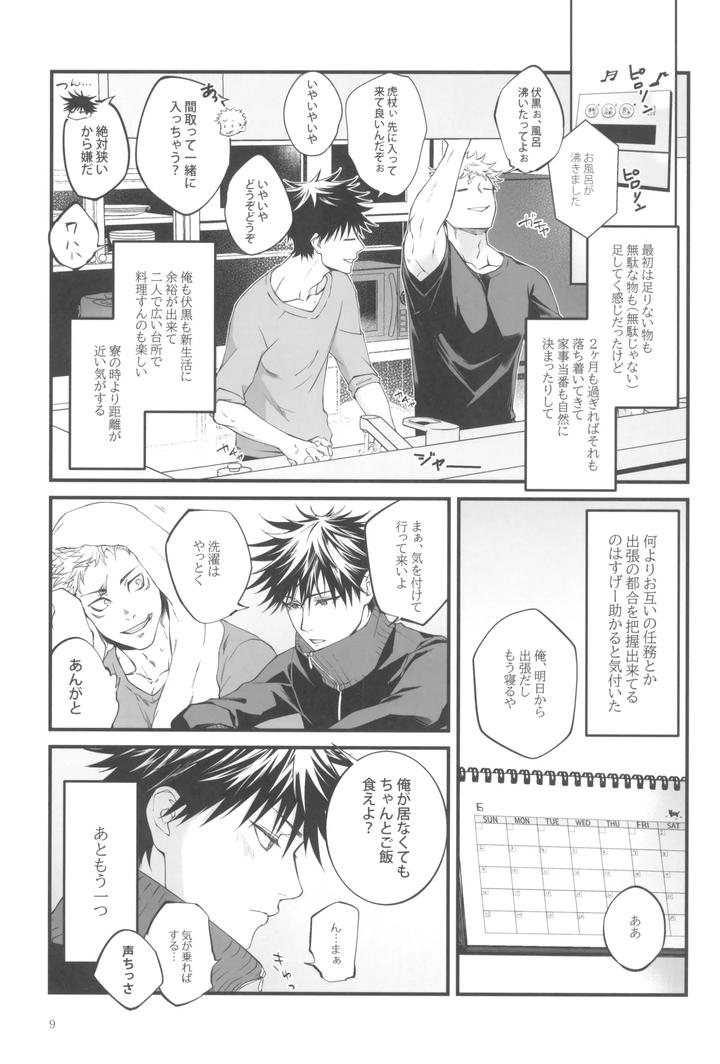 Jujutsu-Kaisen-Dj-Egoisutikku-Maihoomu-By-Jurei-No-Mori-Ayame-Jp page 11