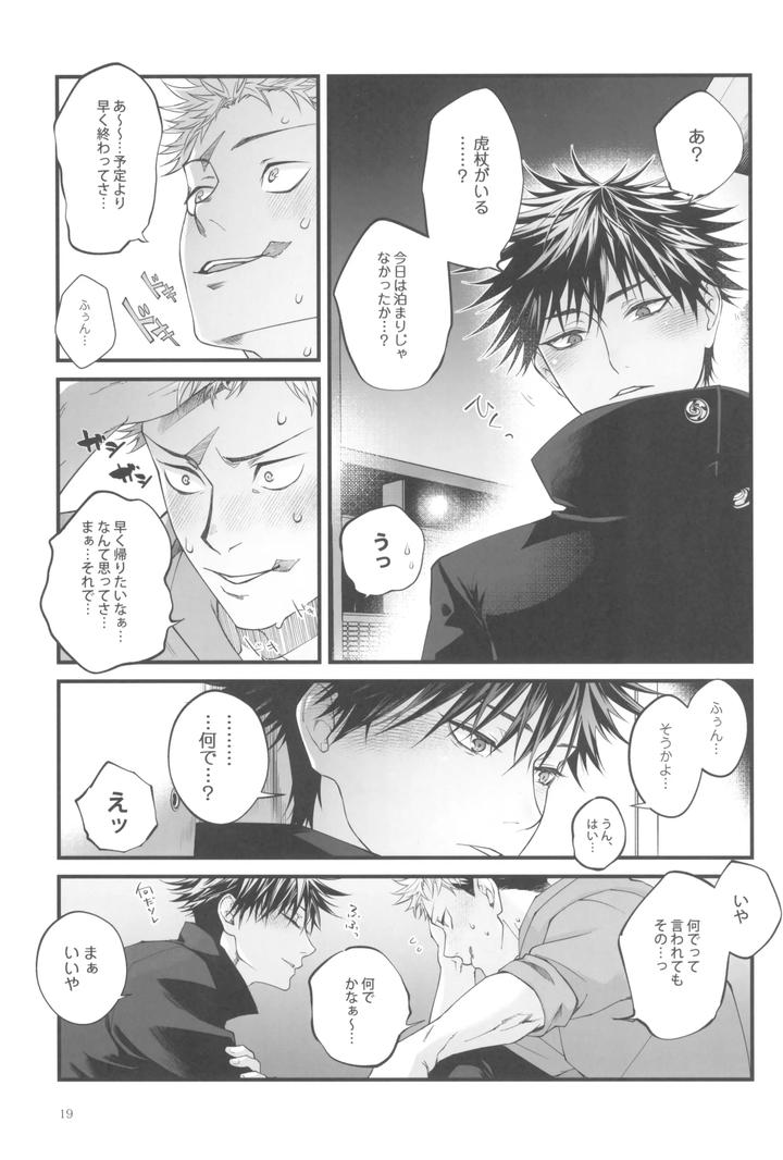 Jujutsu-Kaisen-Dj-Egoisutikku-Maihoomu-By-Jurei-No-Mori-Ayame-Jp page 21