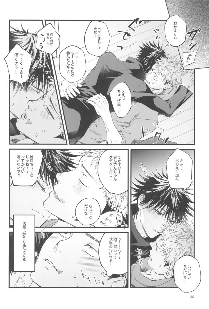 Jujutsu-Kaisen-Dj-Egoisutikku-Maihoomu-By-Jurei-No-Mori-Ayame-Jp page 22