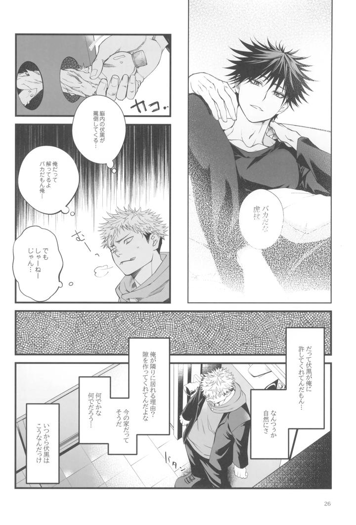 Jujutsu-Kaisen-Dj-Egoisutikku-Maihoomu-By-Jurei-No-Mori-Ayame-Jp page 28