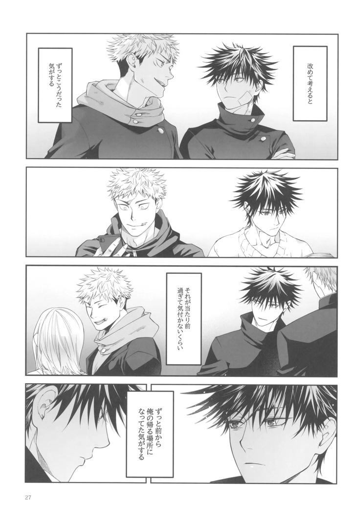 Jujutsu-Kaisen-Dj-Egoisutikku-Maihoomu-By-Jurei-No-Mori-Ayame-Jp page 29