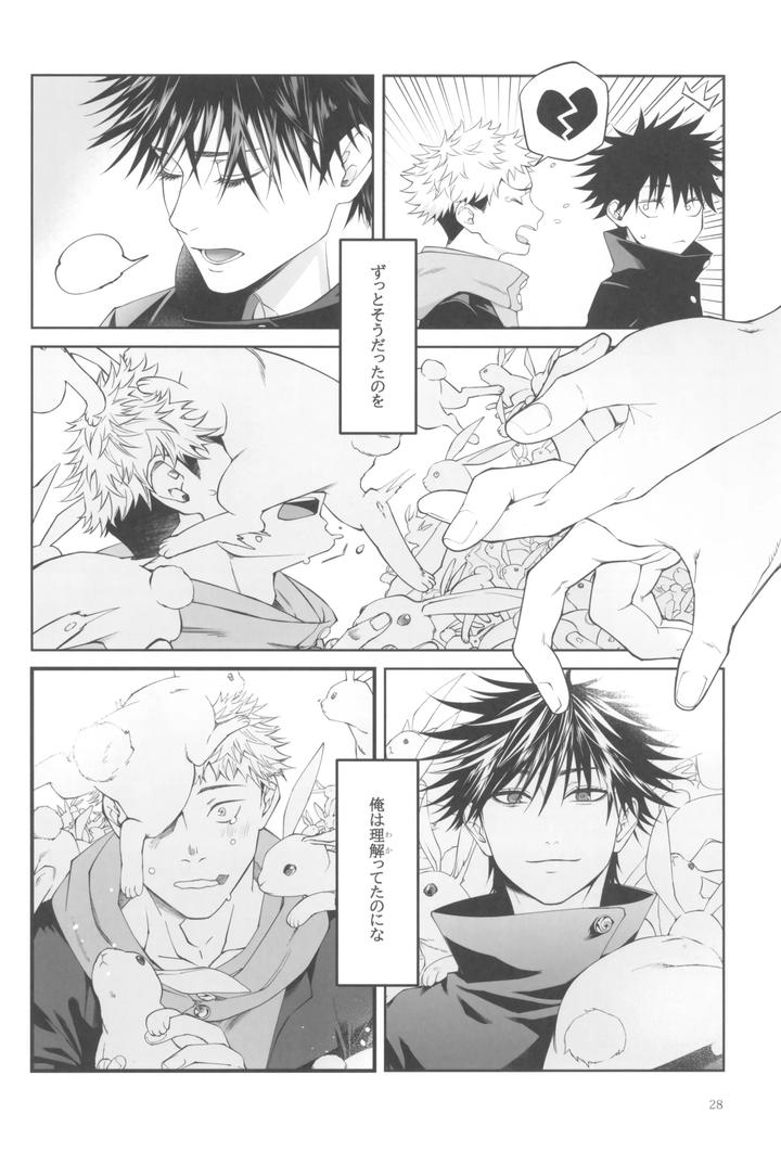 Jujutsu-Kaisen-Dj-Egoisutikku-Maihoomu-By-Jurei-No-Mori-Ayame-Jp page 30