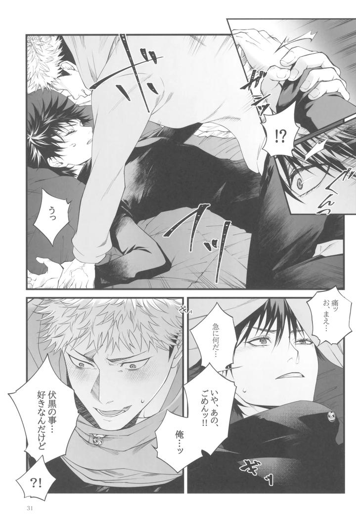 Jujutsu-Kaisen-Dj-Egoisutikku-Maihoomu-By-Jurei-No-Mori-Ayame-Jp page 33