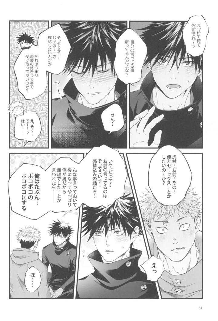 Jujutsu-Kaisen-Dj-Egoisutikku-Maihoomu-By-Jurei-No-Mori-Ayame-Jp page 36