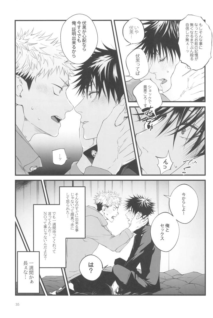 Jujutsu-Kaisen-Dj-Egoisutikku-Maihoomu-By-Jurei-No-Mori-Ayame-Jp page 37