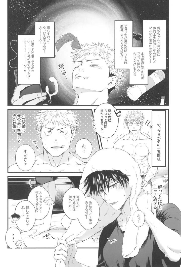 Jujutsu-Kaisen-Dj-Egoisutikku-Maihoomu-By-Jurei-No-Mori-Ayame-Jp page 38