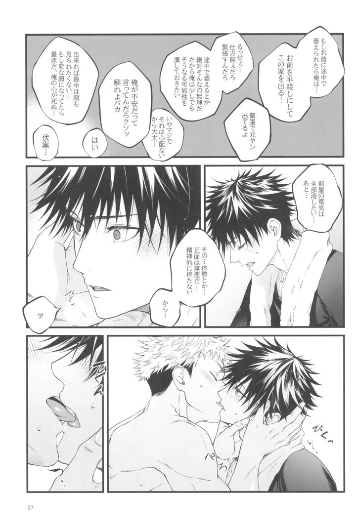 Jujutsu-Kaisen-Dj-Egoisutikku-Maihoomu-By-Jurei-No-Mori-Ayame-Jp page 39
