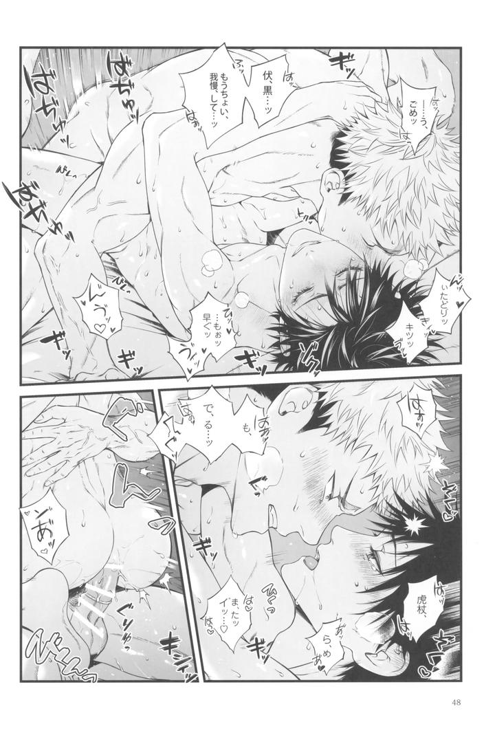 Jujutsu-Kaisen-Dj-Egoisutikku-Maihoomu-By-Jurei-No-Mori-Ayame-Jp page 50