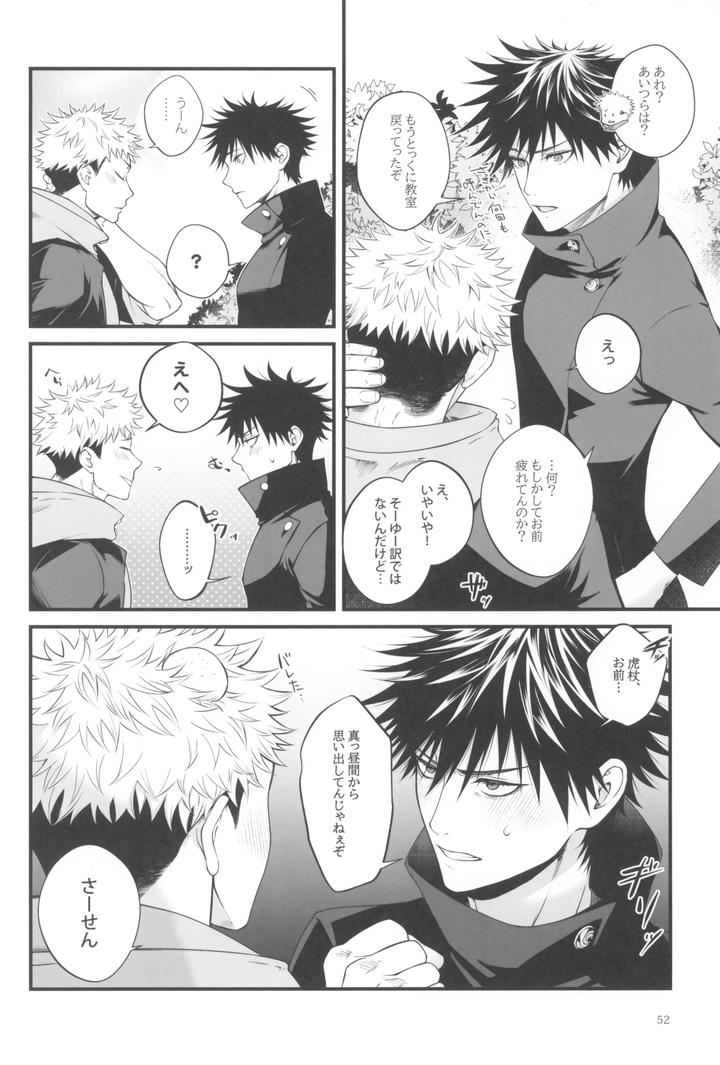 Jujutsu-Kaisen-Dj-Egoisutikku-Maihoomu-By-Jurei-No-Mori-Ayame-Jp page 54