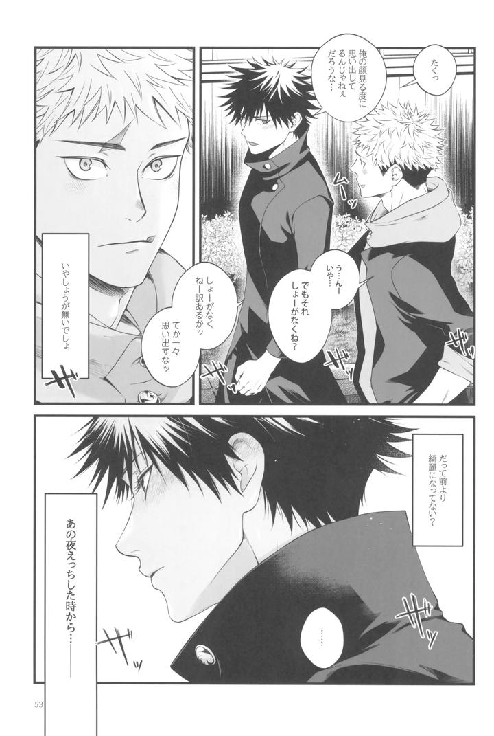 Jujutsu-Kaisen-Dj-Egoisutikku-Maihoomu-By-Jurei-No-Mori-Ayame-Jp page 55