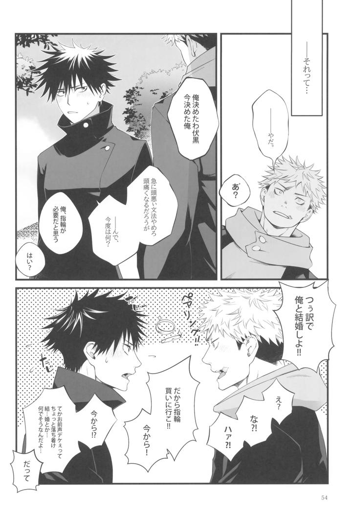 Jujutsu-Kaisen-Dj-Egoisutikku-Maihoomu-By-Jurei-No-Mori-Ayame-Jp page 56
