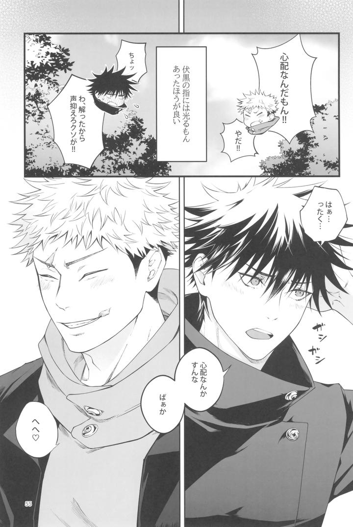Jujutsu-Kaisen-Dj-Egoisutikku-Maihoomu-By-Jurei-No-Mori-Ayame-Jp page 57