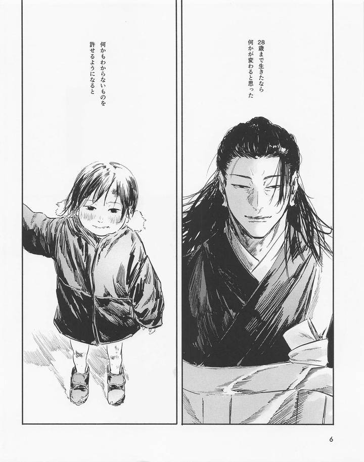Jujutsu-Kaisen-Dj-Even-In-Death-Spring-Remains-By-Isa-Isanayoruho-Jp page 5