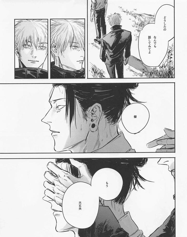 Jujutsu-Kaisen-Dj-Even-In-Death-Spring-Remains-By-Isa-Isanayoruho-Jp page 8