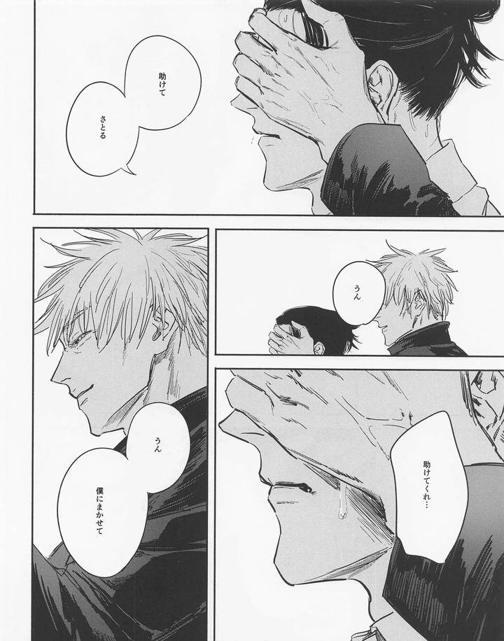 Jujutsu-Kaisen-Dj-Even-In-Death-Spring-Remains-By-Isa-Isanayoruho-Jp page 9