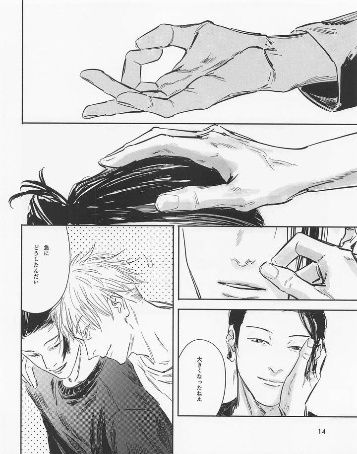 Jujutsu-Kaisen-Dj-Even-In-Death-Spring-Remains-By-Isa-Isanayoruho-Jp page 13