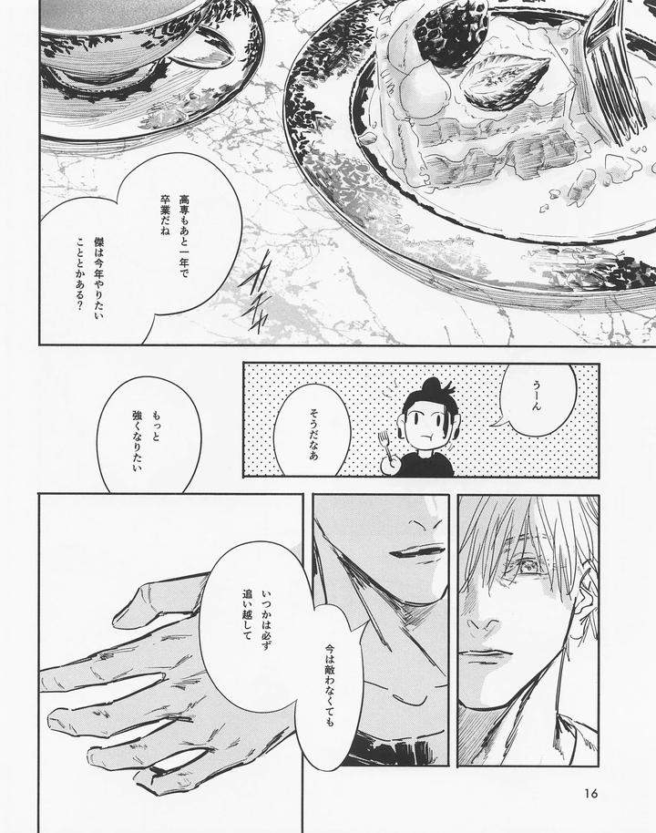 Jujutsu-Kaisen-Dj-Even-In-Death-Spring-Remains-By-Isa-Isanayoruho-Jp page 15