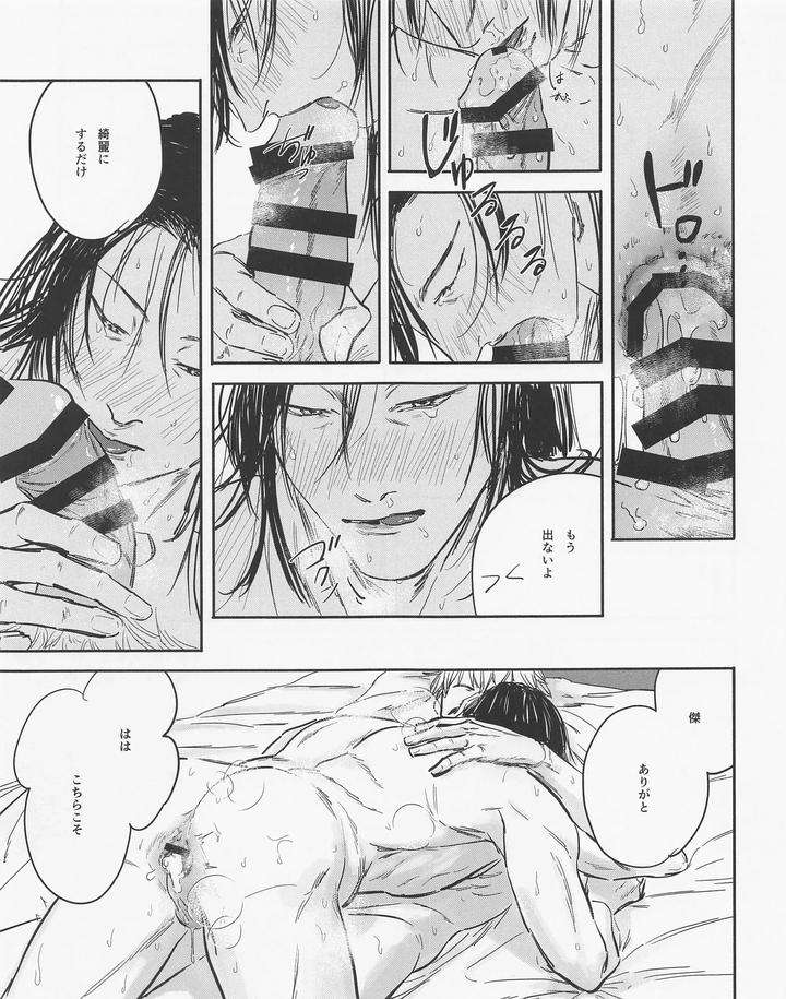 Jujutsu-Kaisen-Dj-Even-In-Death-Spring-Remains-By-Isa-Isanayoruho-Jp page 24