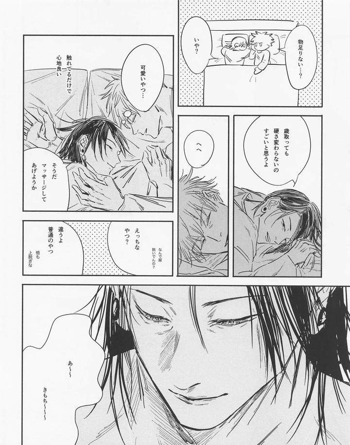 Jujutsu-Kaisen-Dj-Even-In-Death-Spring-Remains-By-Isa-Isanayoruho-Jp page 25