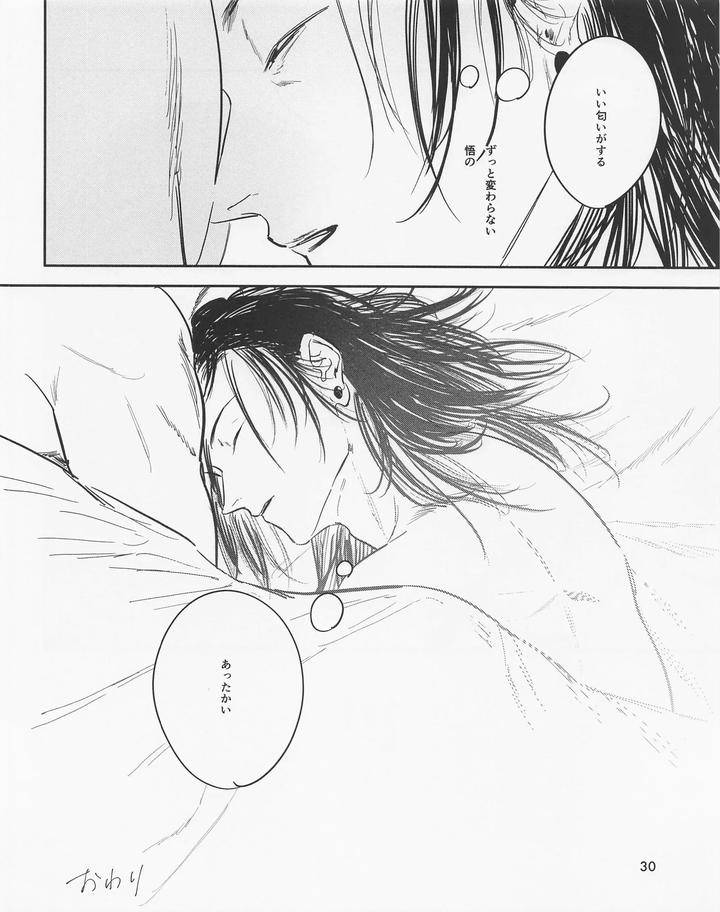 Jujutsu-Kaisen-Dj-Even-In-Death-Spring-Remains-By-Isa-Isanayoruho-Jp page 29