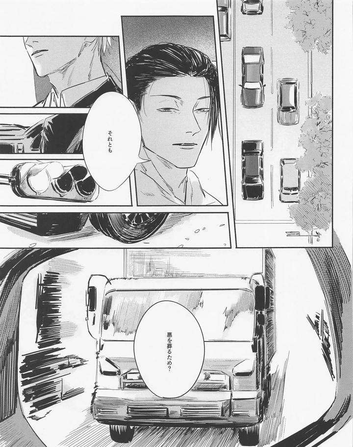 Jujutsu-Kaisen-Dj-Even-In-Death-Spring-Remains-By-Isa-Isanayoruho-Jp page 36