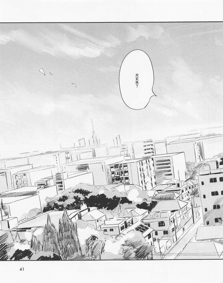 Jujutsu-Kaisen-Dj-Even-In-Death-Spring-Remains-By-Isa-Isanayoruho-Jp page 40