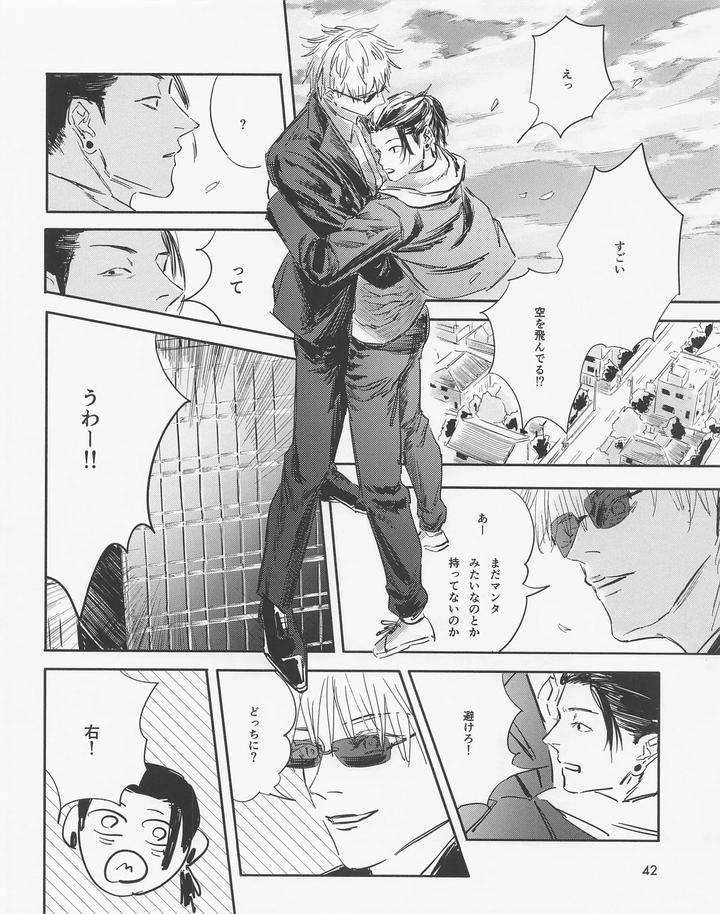 Jujutsu-Kaisen-Dj-Even-In-Death-Spring-Remains-By-Isa-Isanayoruho-Jp page 41