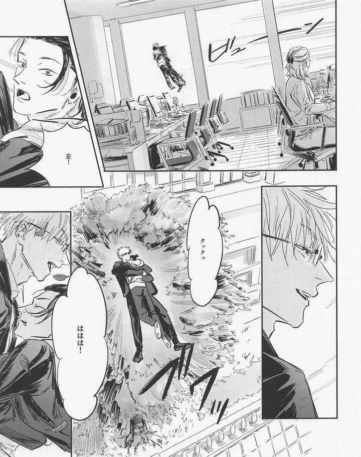 Jujutsu-Kaisen-Dj-Even-In-Death-Spring-Remains-By-Isa-Isanayoruho-Jp page 42